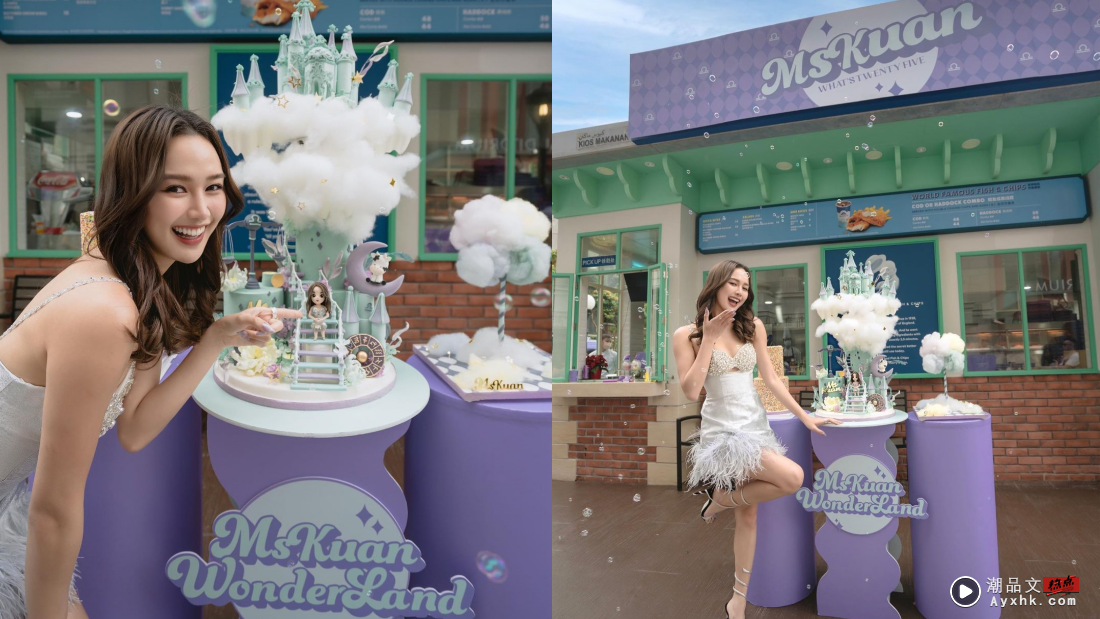 狂！Ms Kuan包场云顶户外游乐园 25岁生日打造紫色主题Wonderland 娱乐资讯 图4张